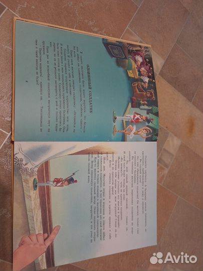 Большая книга любимых сказок