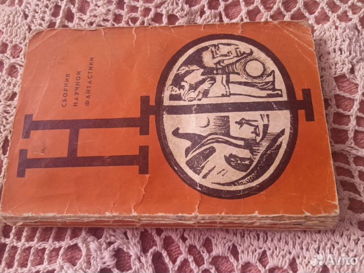Советские книги СССР