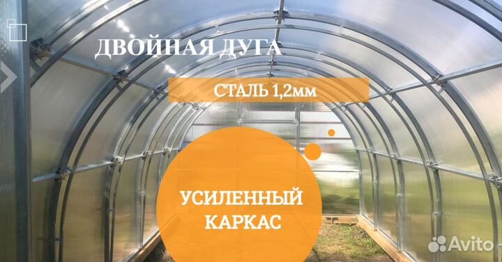 Теплица Арочная