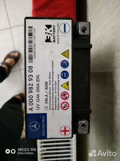 Аккумулятор дополнительный mercedes