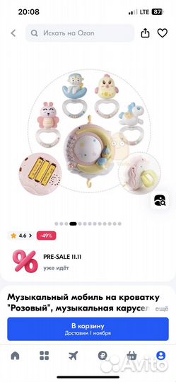 Музыкальный мобиль на кроватку розовый