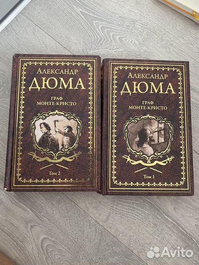 Книга Граф монте кристо