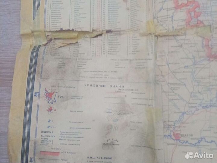 Карта Башкирской асср