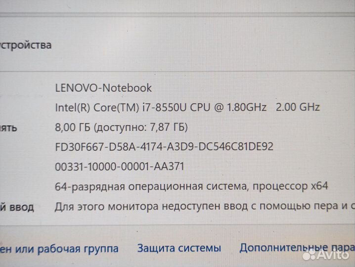 Lenovo ультрабук i7 8550U/ GT 940MX