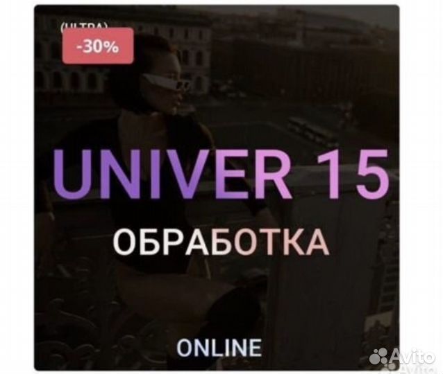 Максим Добрый пресеты (универ 15)