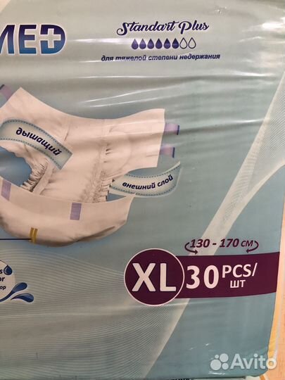 Памперсы для взрослых 4 (XL)