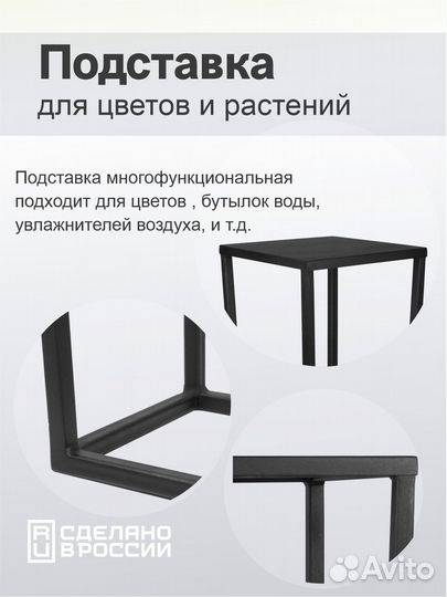 Подставка цветов, Подставка напольная