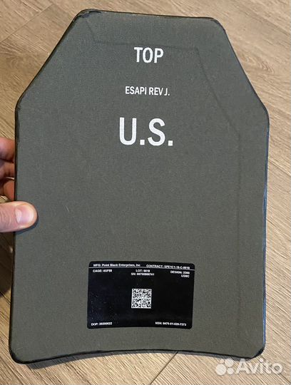 Бронирлита esapi