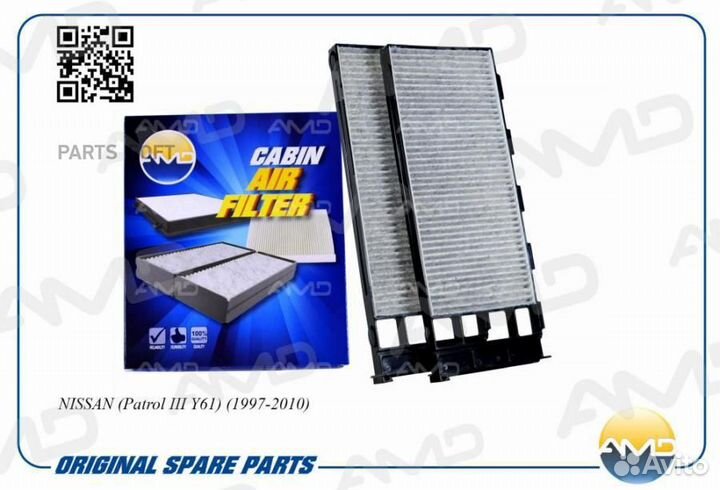 AMD AMD.FC792C Фильтр салонный угольный 2 шт