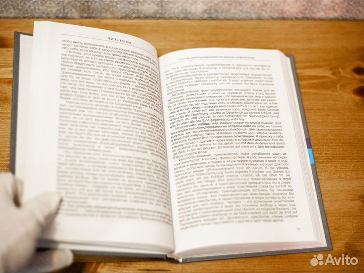 Карл Теодор Ясперс. Философия в 3-х томах