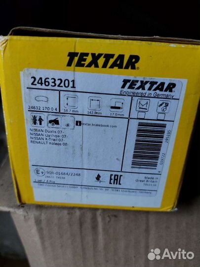 Тормозные колодки