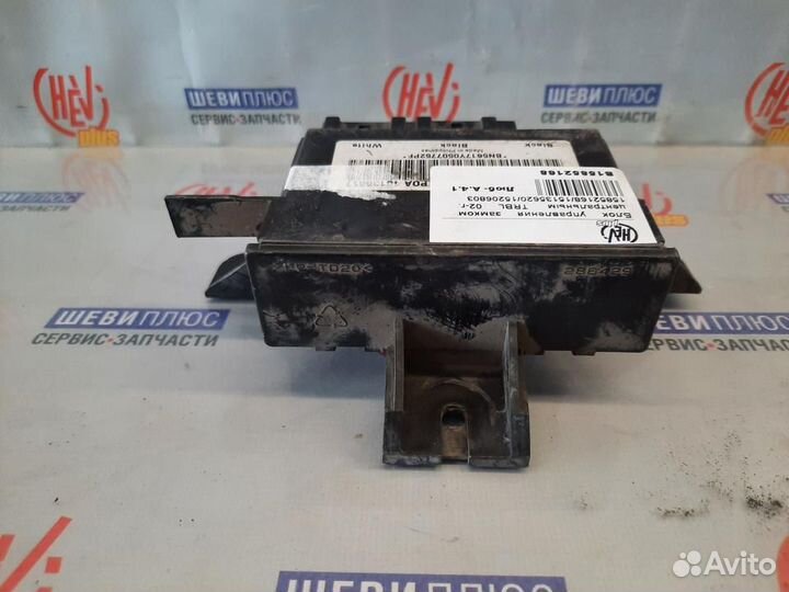 Модуль управления замком Chevrolet TrailBlazer