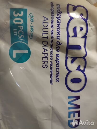 Памперсы для взрослых размер l 30шт