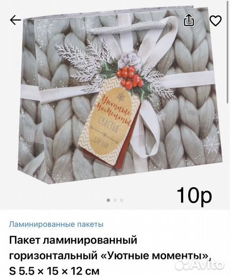 Подарочные пакеты