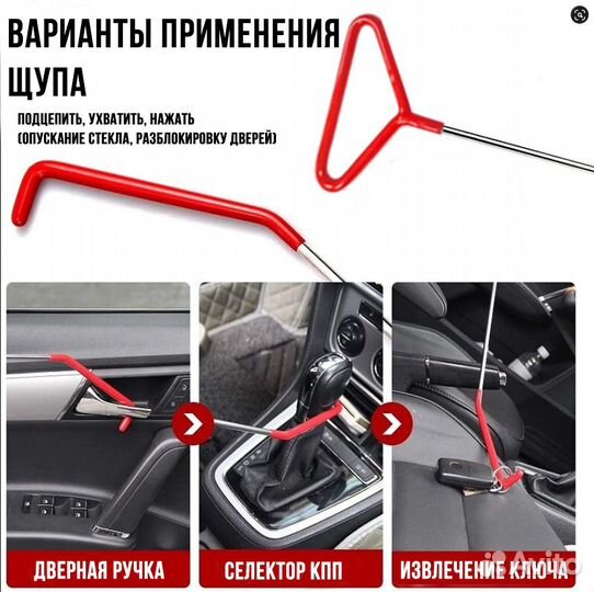 Набор аварийного вскрытия авто, подушки, тяги