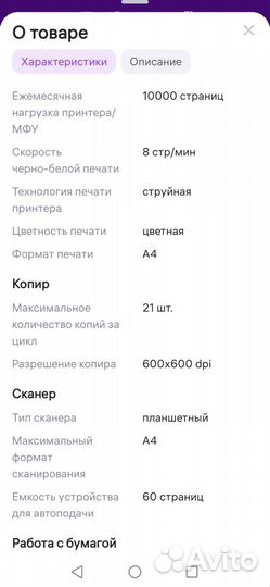 Цветной струйный принтер 3 в 1