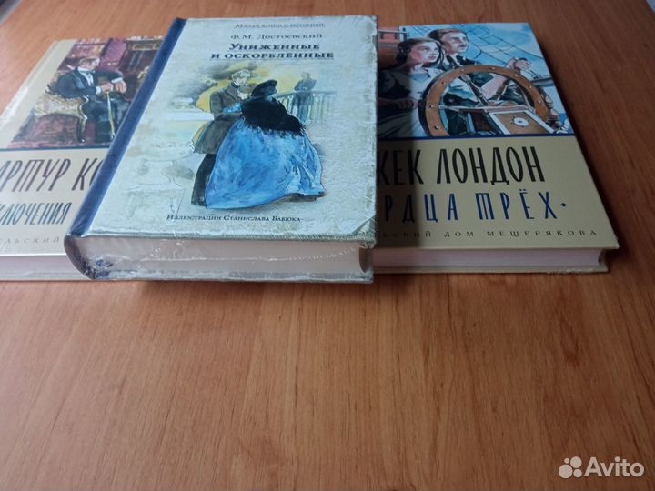 Дж. Лондон, А. К. Дойл