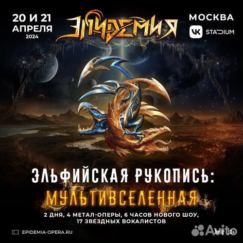 Билеты на концерт