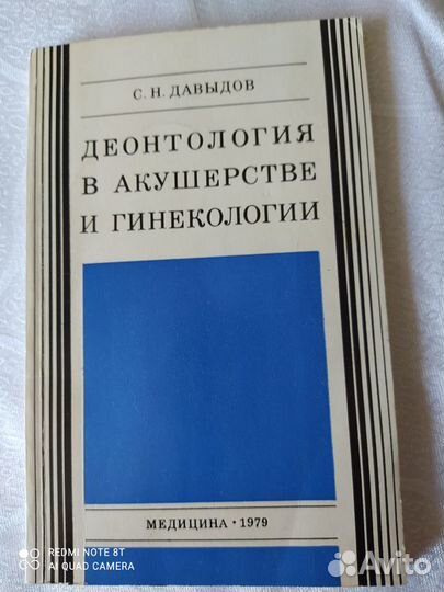 Медицинская литература