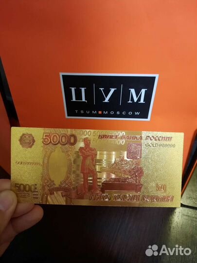Банкнота 5000