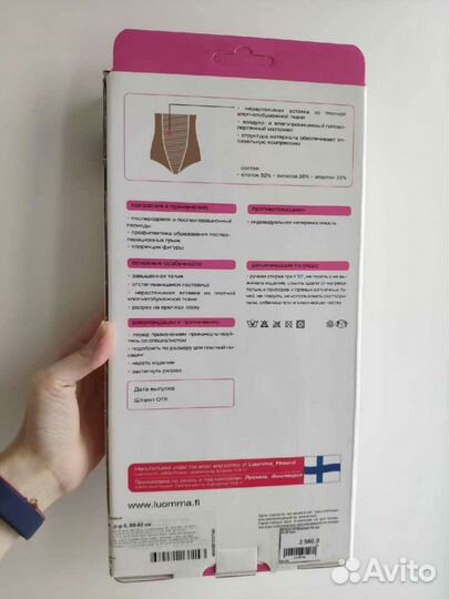 Бандаж послеоперационный послеродовой