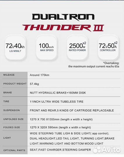 В наличии Dualtron Thunder 3 2023
