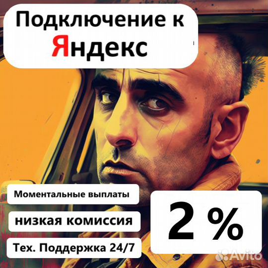 Водитель категории В