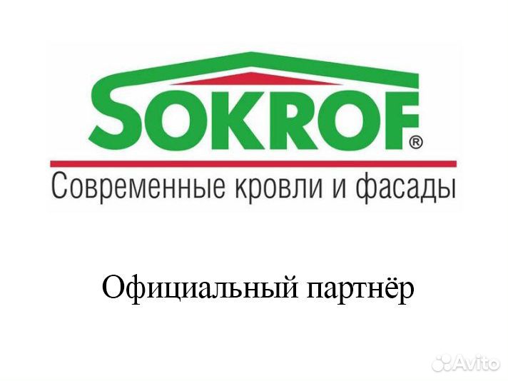 Металлочерепица для кровли №1
