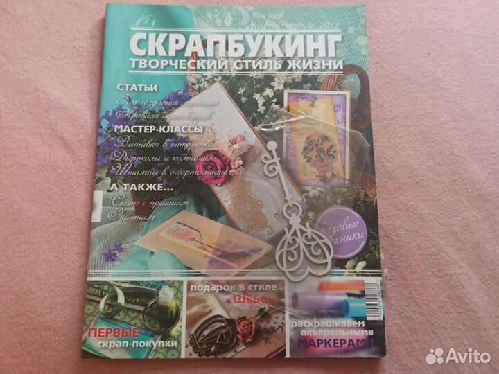 Журнал скрапбукинг
