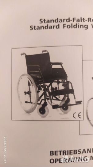 Кресло-коляска для инвалидов