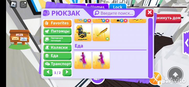 Петы И Р зельки В адопт ми