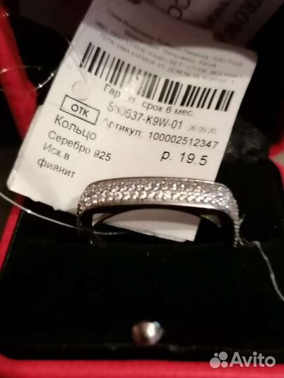 Серебряное кольцо