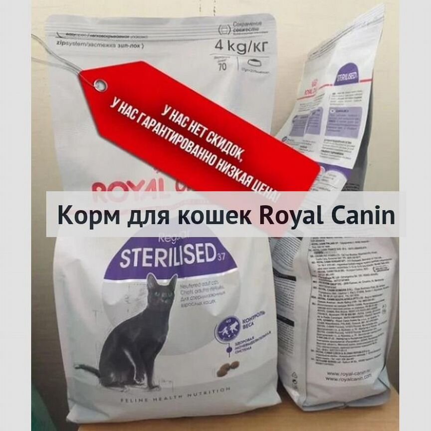 Royal Canin сухой корм для кошек. В наличии Корм д