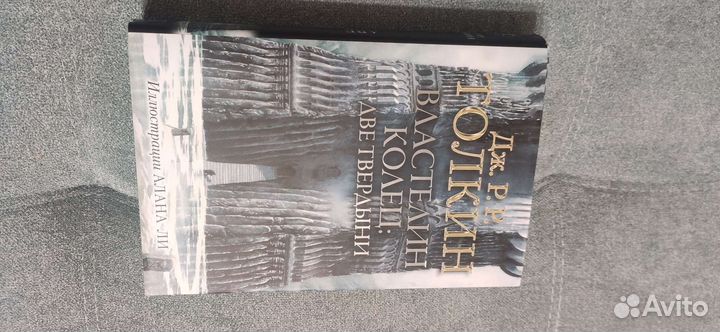 Книги Р.Р. Толкин