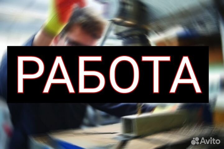 Сверловщик (вахта мо)