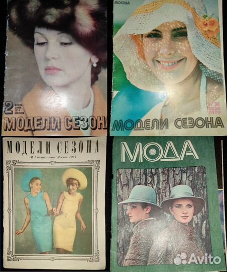 Журналы мод, журналы по вязанию СССР