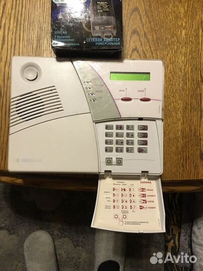 Сигнализация powermax