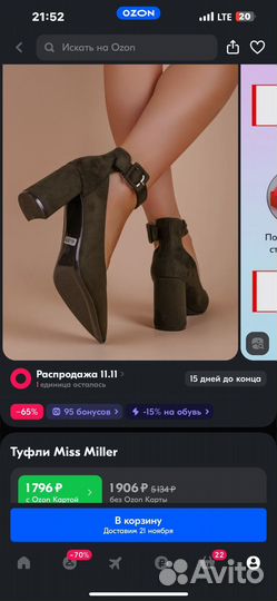 Туфли женские