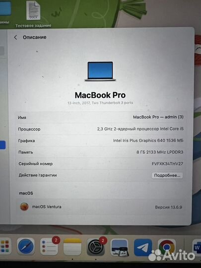 Apple macbook pro 128г 2017