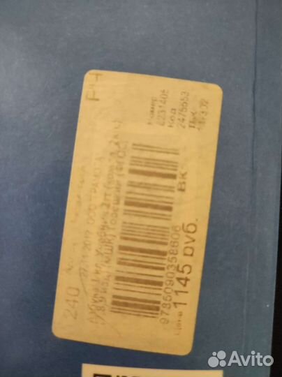 Азбука 1 класс (1 и 2 часть)