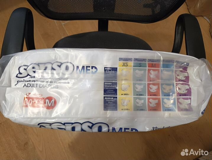 Памперсы подгузники для взрослых