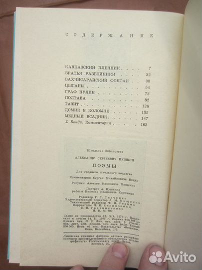 М. Арбатова. Мобильные связи. 2000 год