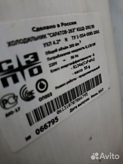 Холодильник