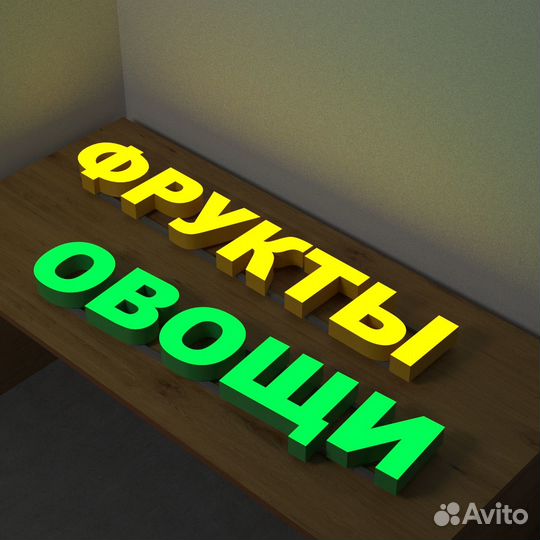 Вывеска на фасад в наличии