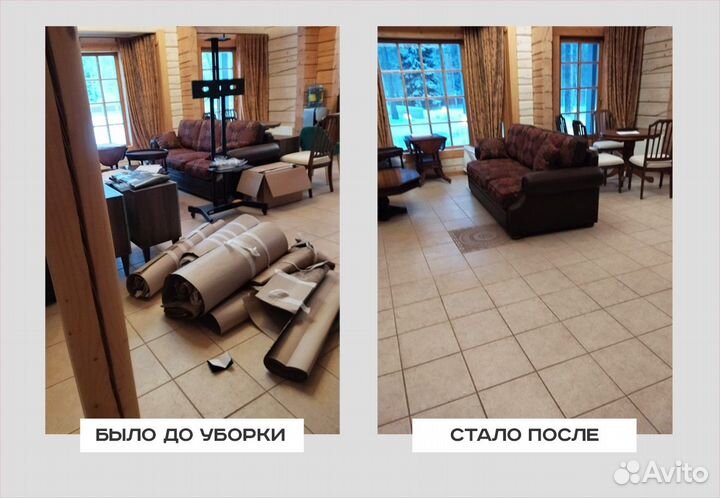 Клининг уборка квартир