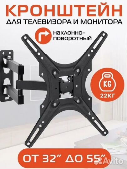 Кронштейн для телевизора поворотный
