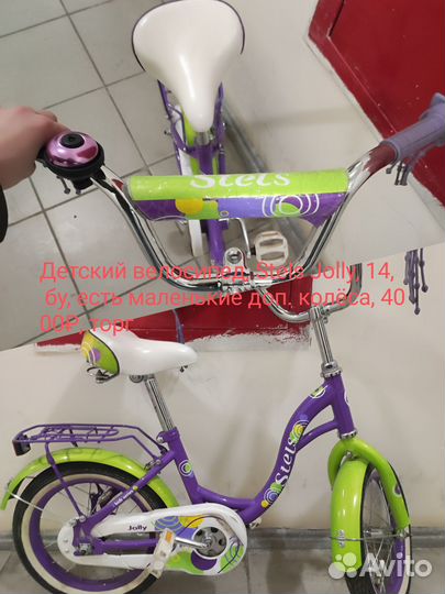 Детский велосипед бу, Stels Jolly, 14