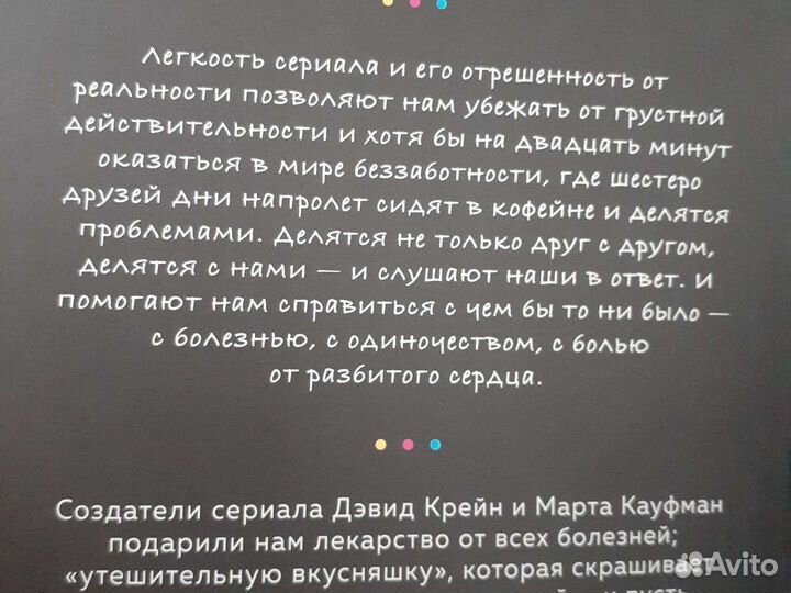 Книга по сериалу 