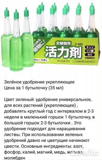 Японские удобрения