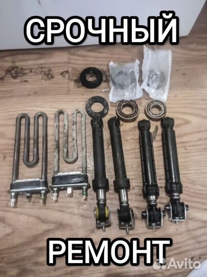 Ремонт стиральных машин ремонт посудомоечных машин